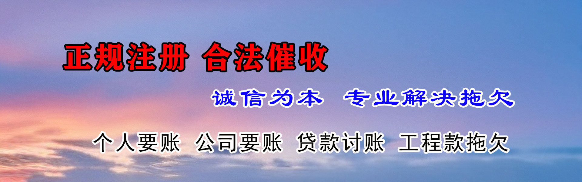 扬州要账公司