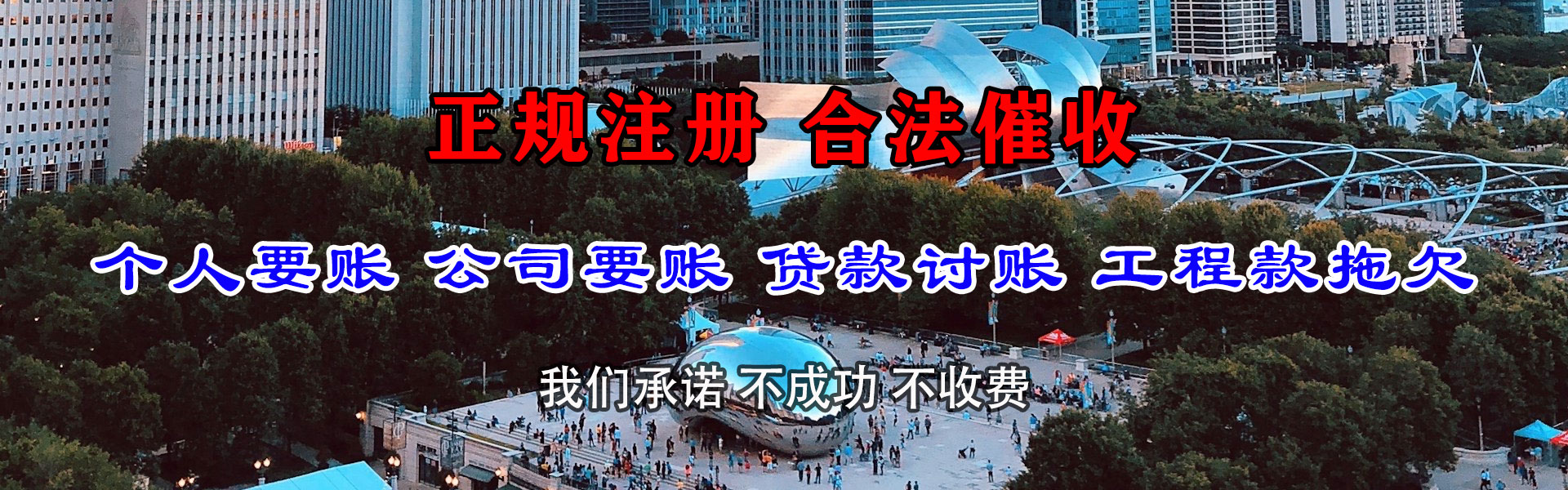 扬州要债公司